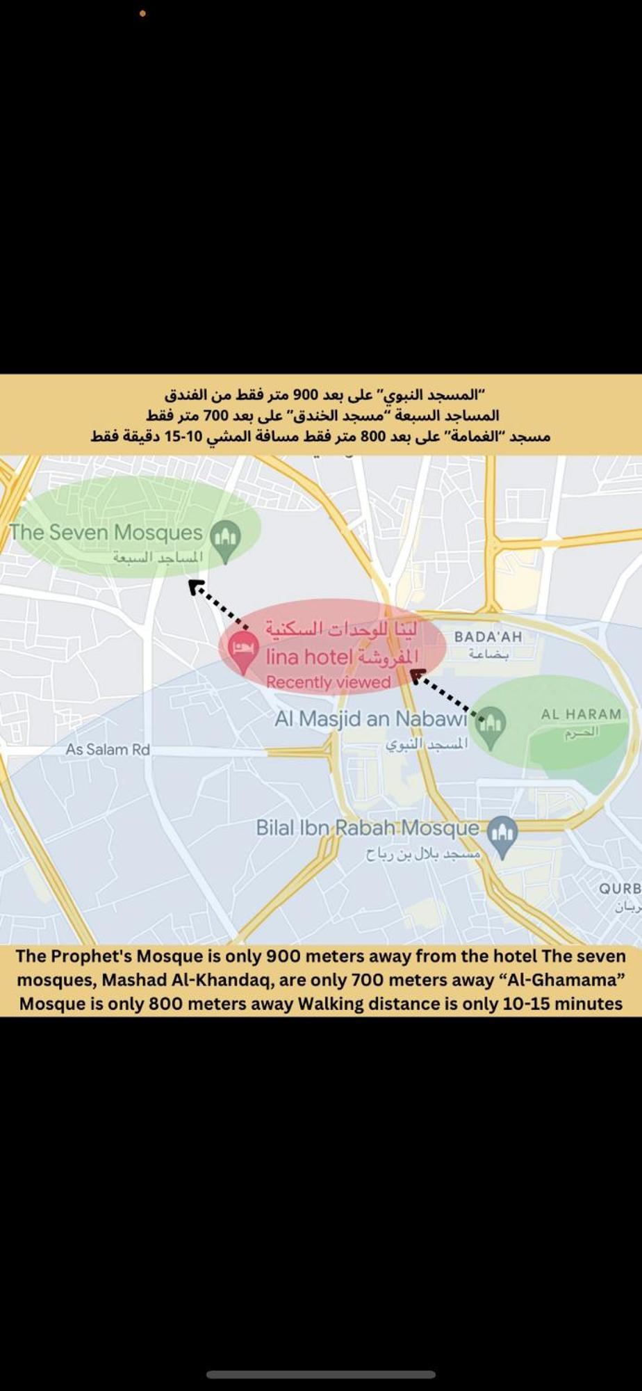 لينا للوحدات السكنية المفروشة Appartement Medina Buitenkant foto