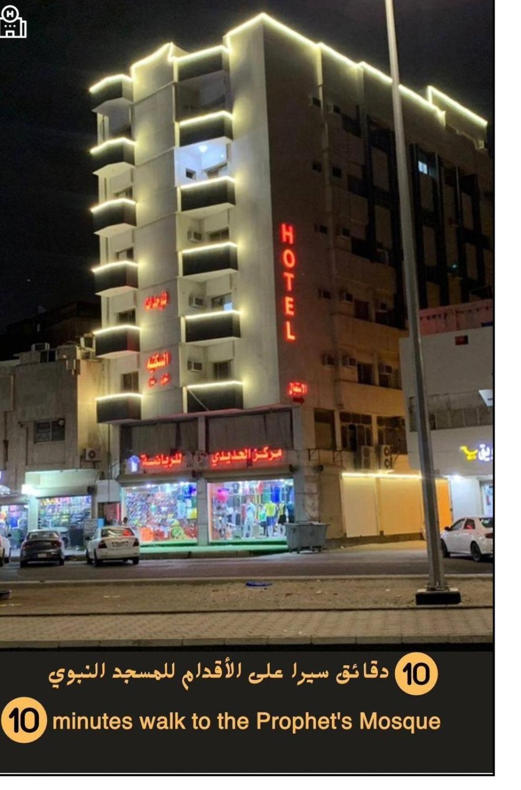 لينا للوحدات السكنية المفروشة Appartement Medina Buitenkant foto